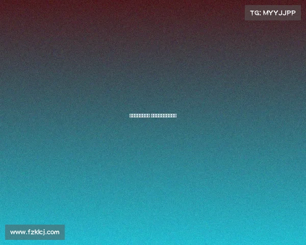 综合格斗顶级赛事 综合格斗最高级别赛事